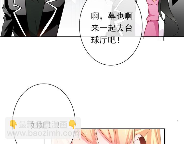 論叛逆少女的戀愛方式 - 第61話 我會不會死啊(2/3) - 8