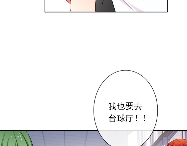 論叛逆少女的戀愛方式 - 第61話 我會不會死啊(2/3) - 2