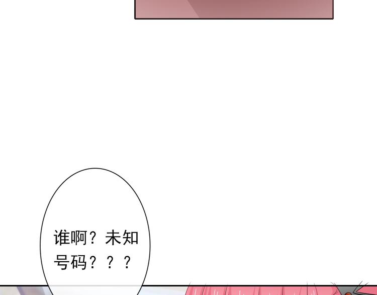 論叛逆少女的戀愛方式 - 第61話 我會不會死啊(2/3) - 3