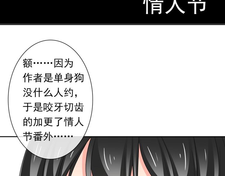 論叛逆少女的戀愛方式 - 第63話 竟然是她(1/2) - 2