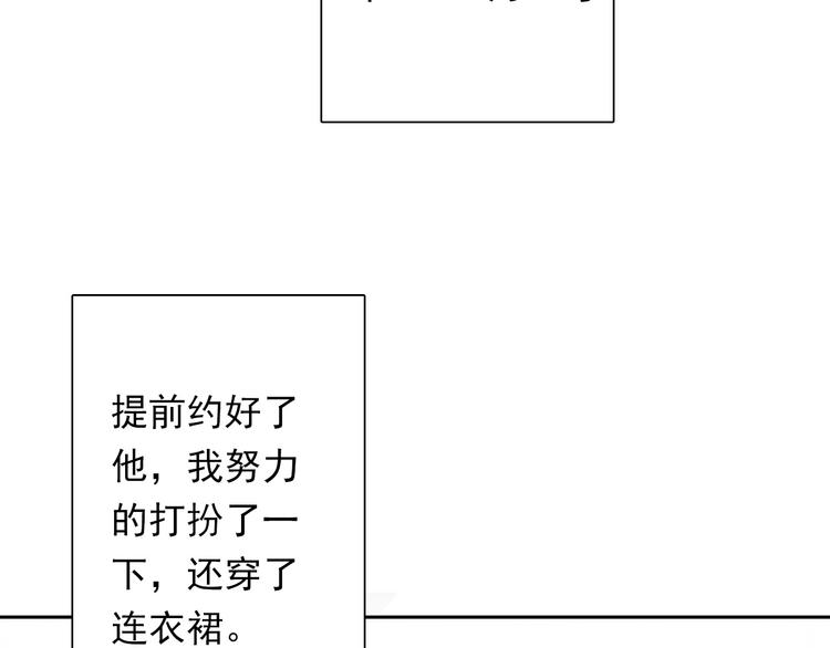 論叛逆少女的戀愛方式 - 第63話 竟然是她(1/2) - 4