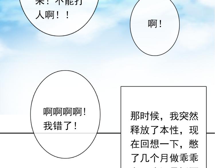 第63话 竟然是她(1/2)-第63话