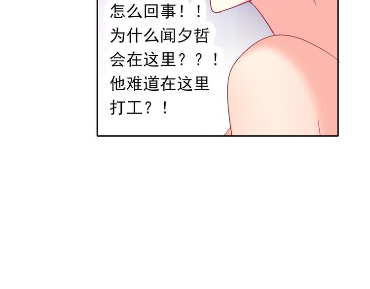 第67话  别在我面前装！(1/2)-第67话