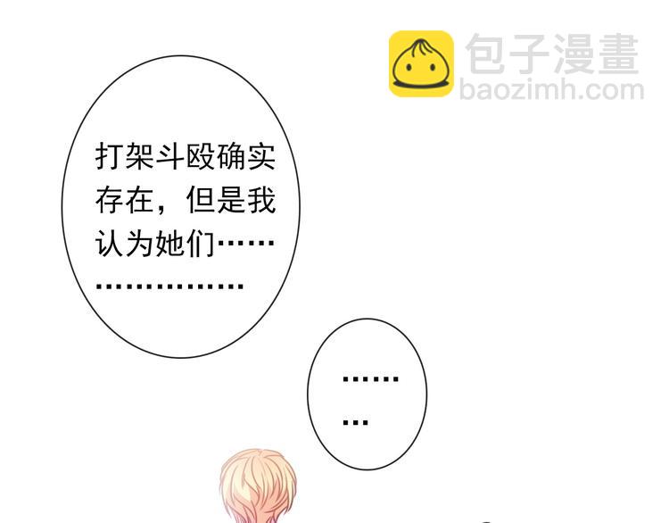 第67话  别在我面前装！(1/2)-第67话