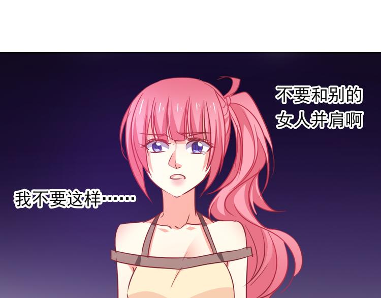 第67话  别在我面前装！(1/2)-第67话