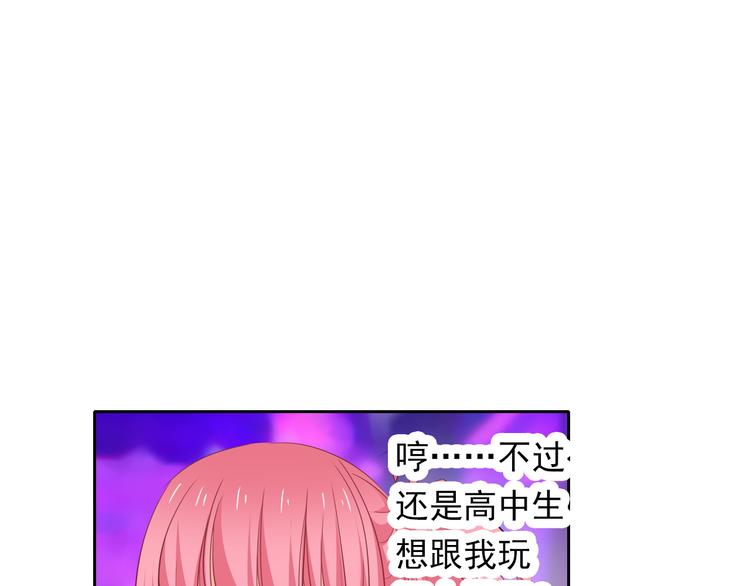 第67话  别在我面前装！(1/2)-第67话