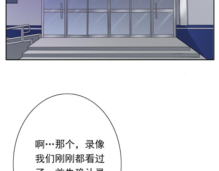 第67话  别在我面前装！(1/2)-第67话