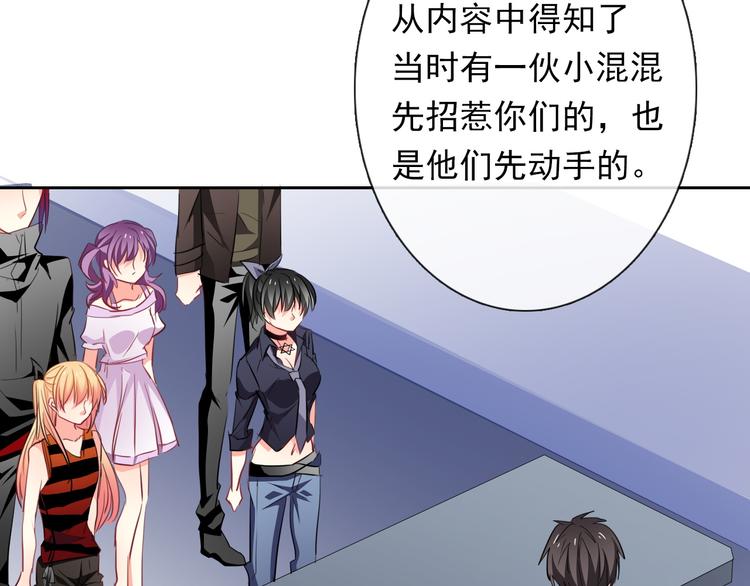 第67话  别在我面前装！(1/2)-第67话