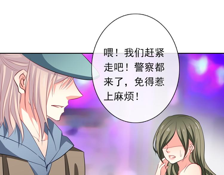 第67话  别在我面前装！(1/2)-第67话