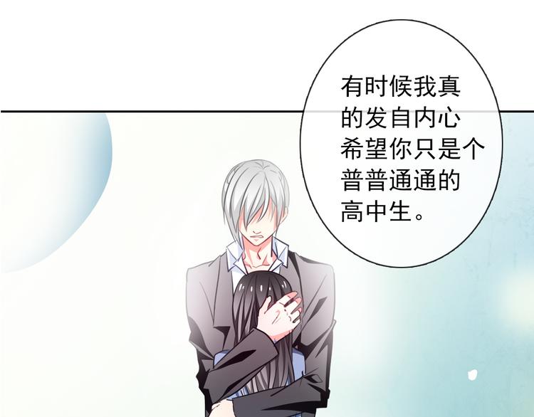 第73话 我一直都在(1/3)-第73话