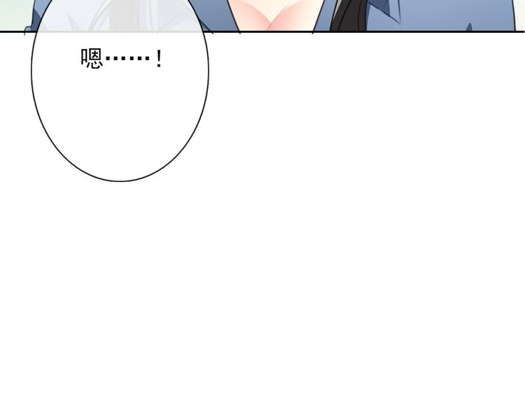 論叛逆少女的戀愛方式 - 第73話 我一直都在(1/3) - 1