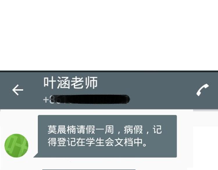 第73话 我一直都在(1/3)-第73话