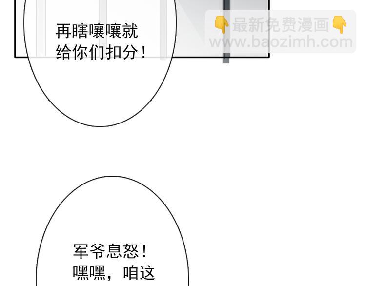 論叛逆少女的戀愛方式 - 第73話 我一直都在(2/3) - 7