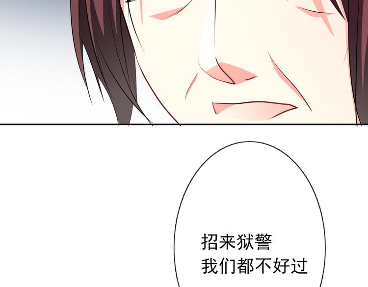 第75话 监狱生活(1/2)-第75话