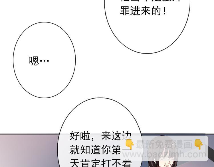 第75话 监狱生活(1/2)-第75话