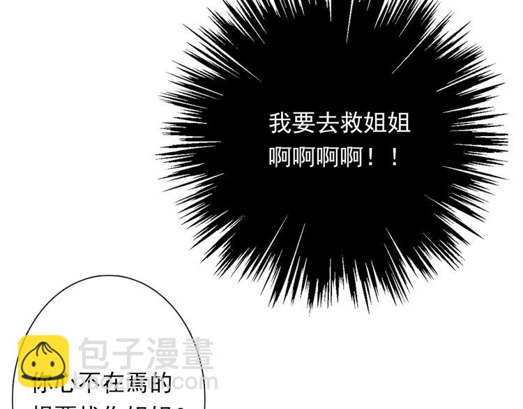 第77话 惩罚(1/2)-第77话