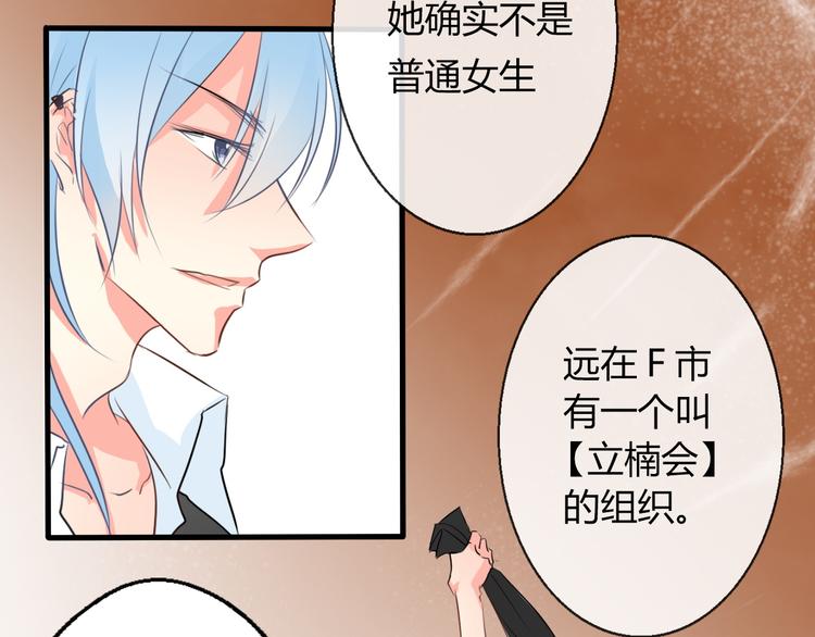 第9话 内会大哥现身！-第9话