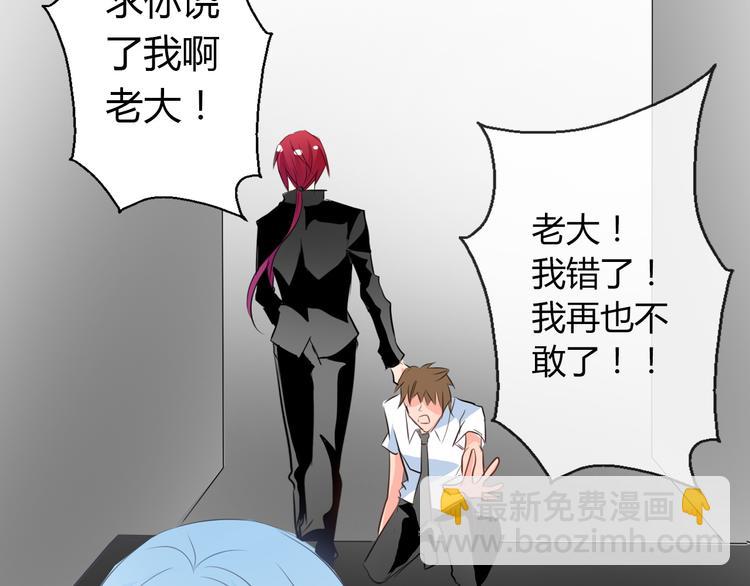 第9话 内会大哥现身！-第9话