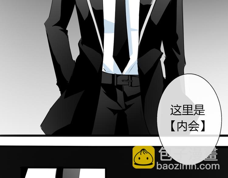 第9话 内会大哥现身！-第9话