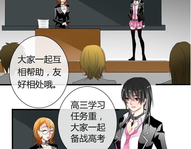 第9话 内会大哥现身！-第9话