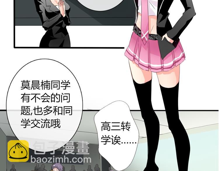 第9话 内会大哥现身！-第9话