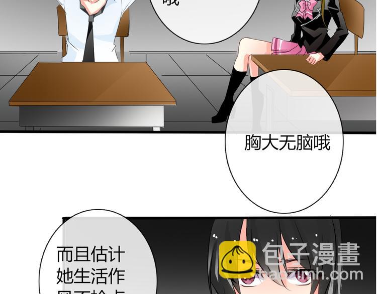 第9话 内会大哥现身！-第9话