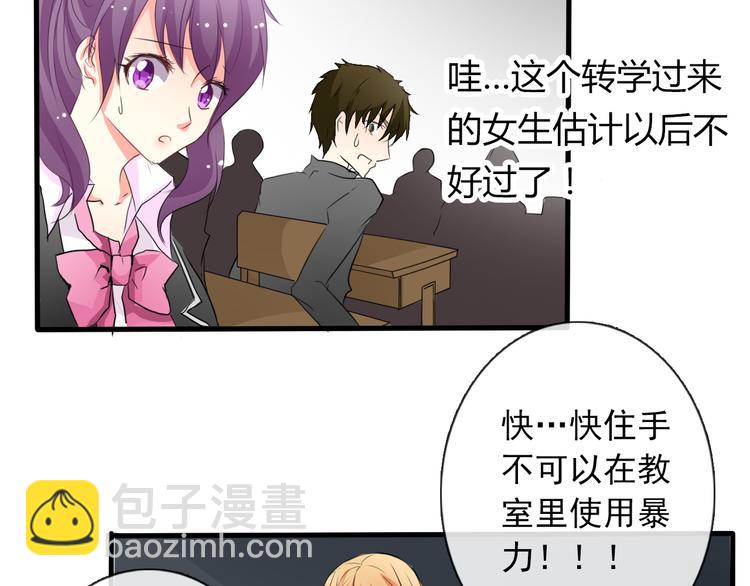 第9话 内会大哥现身！-第9话