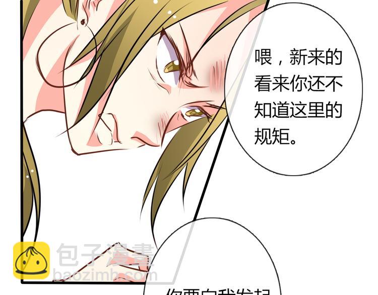 第9话 内会大哥现身！-第9话