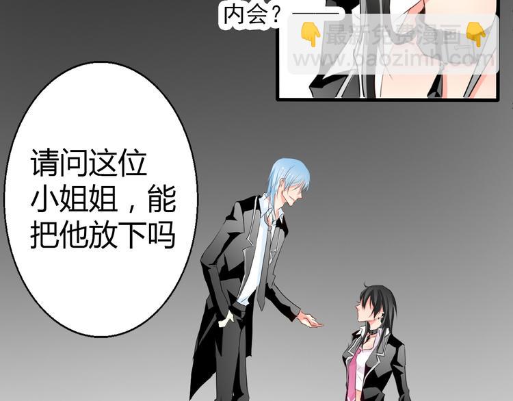 第9话 内会大哥现身！-第9话