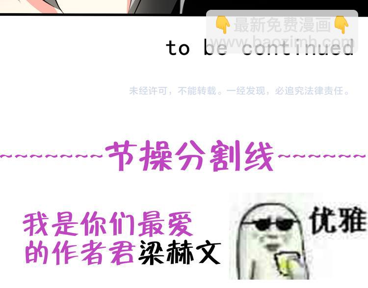 第9话 内会大哥现身！-第9话