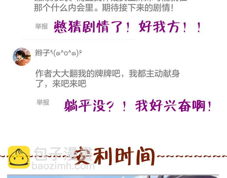 第9话 内会大哥现身！-第9话