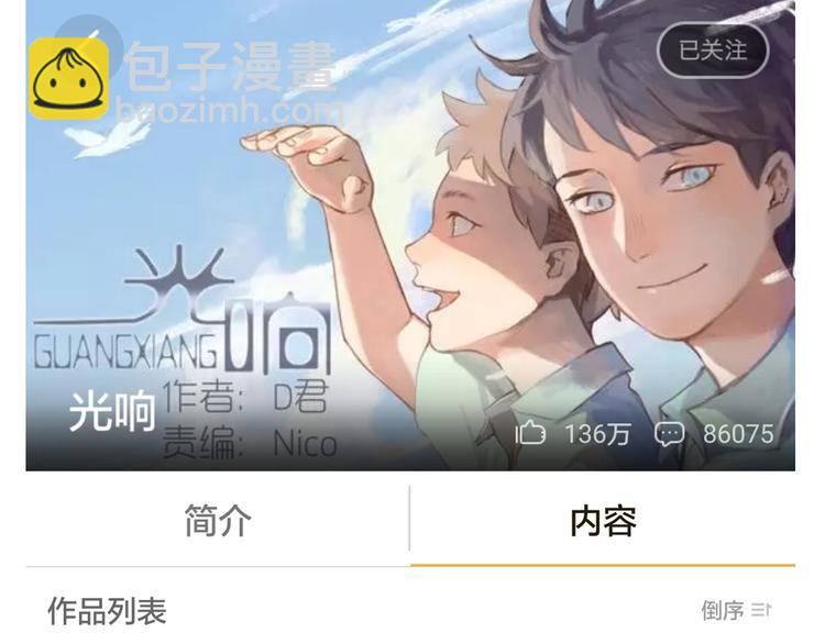 第9话 内会大哥现身！-第9话