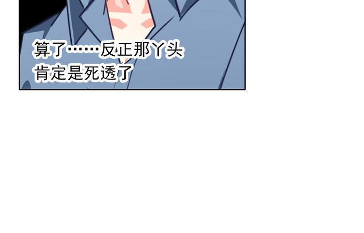 第81话 暗杀成功(1/3)-第81话