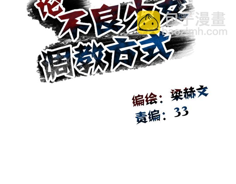 第81话 暗杀成功(1/3)-第81话