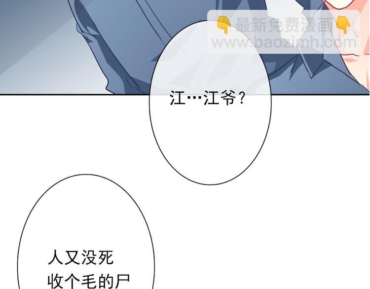 第81话 暗杀成功(1/3)-第81话