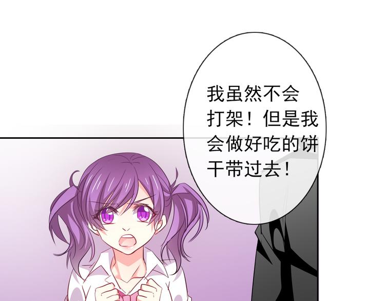 第83话 别想动我一根毫毛(1/2)-第83话