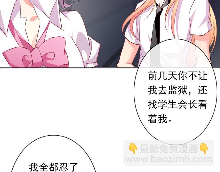 第83话 别想动我一根毫毛(1/2)-第83话