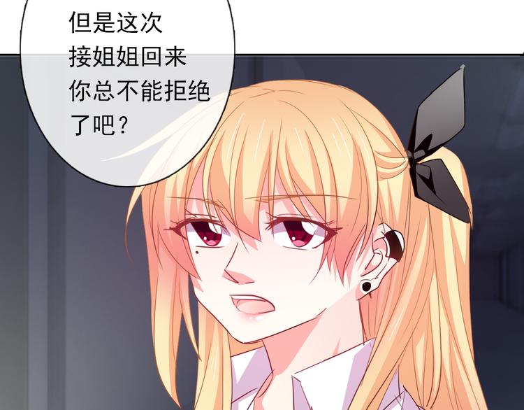 第83话 别想动我一根毫毛(1/2)-第83话