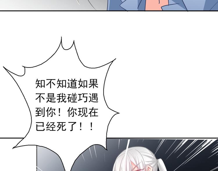 論叛逆少女的戀愛方式 - 第87話 永別(2/2) - 2