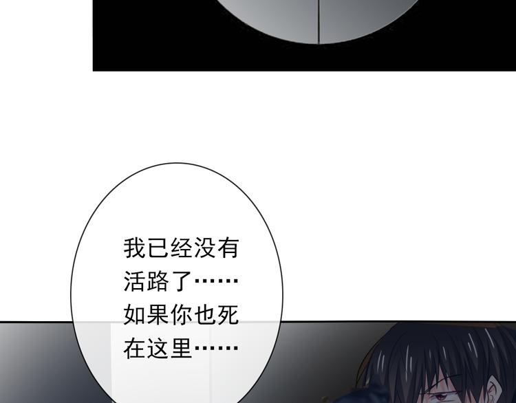 論叛逆少女的戀愛方式 - 第87話 永別(1/2) - 1