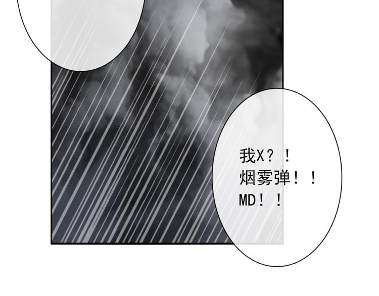 第89话 不会放过他(1/2)-第89话