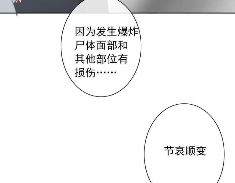 論叛逆少女的戀愛方式 - 第93話 失而復得(1/3) - 6