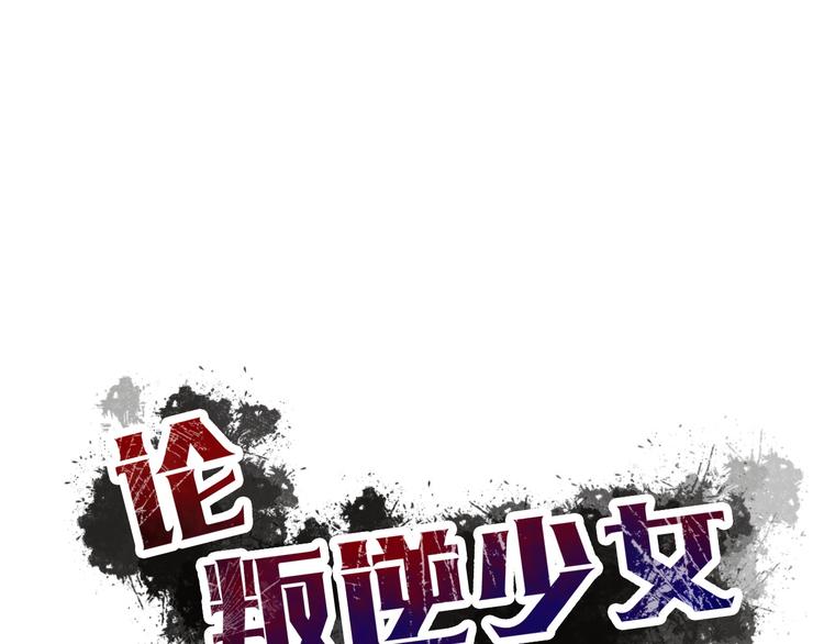 第93话 失而复得(1/3)-第93话