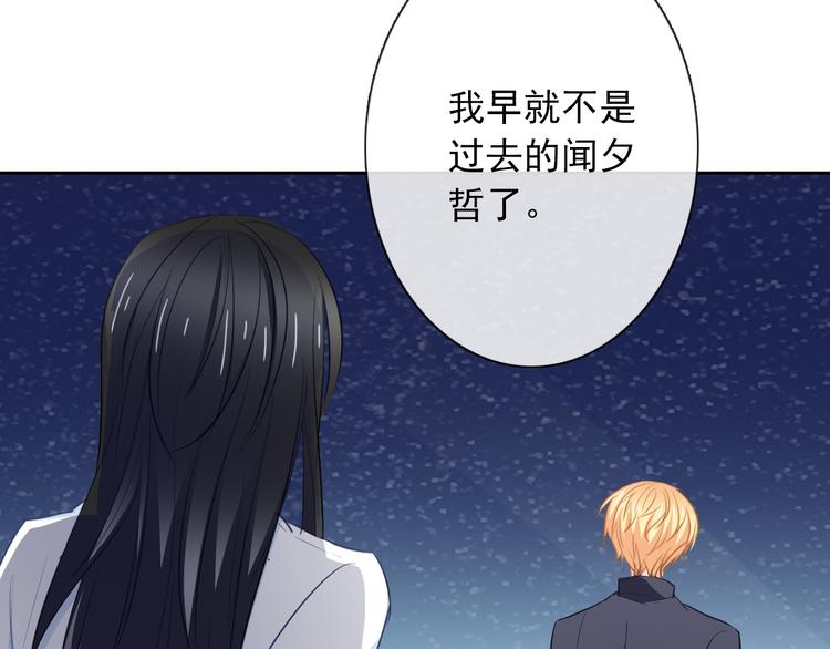 第95话 陌生的你(1/3)-第95话