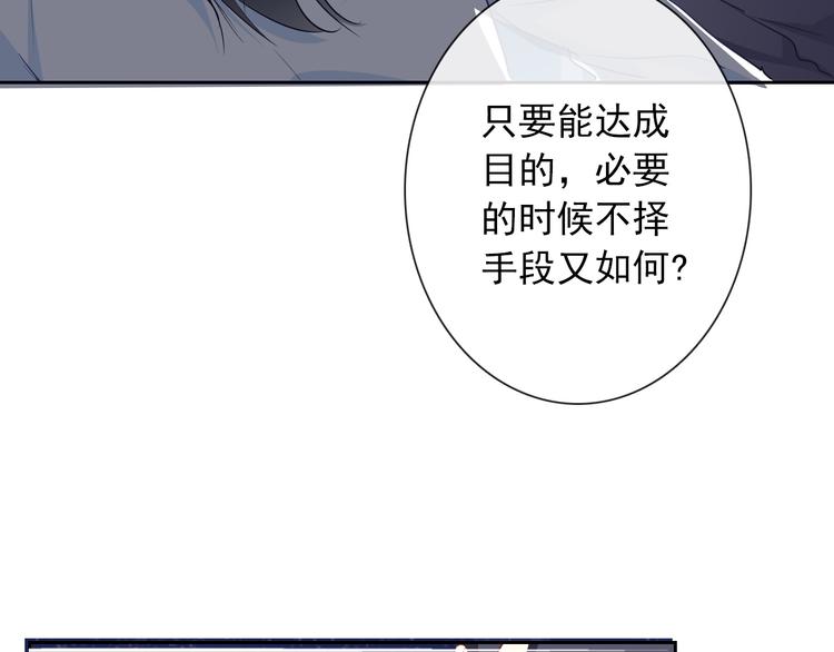 論叛逆少女的戀愛方式 - 第95話 陌生的你(1/3) - 4