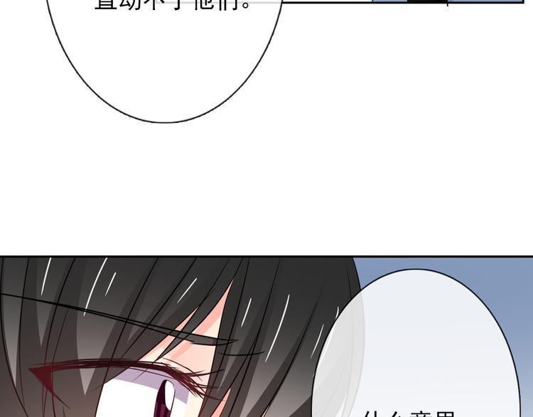 論叛逆少女的戀愛方式 - 第95話 陌生的你(2/3) - 4