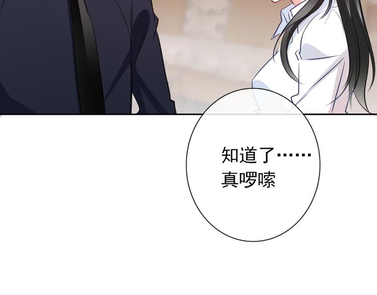 第97话 欺负女孩子？(1/3)-第97话