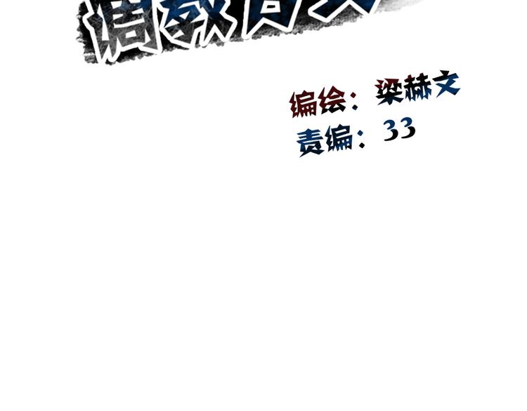 第97话 欺负女孩子？(1/3)-第97话