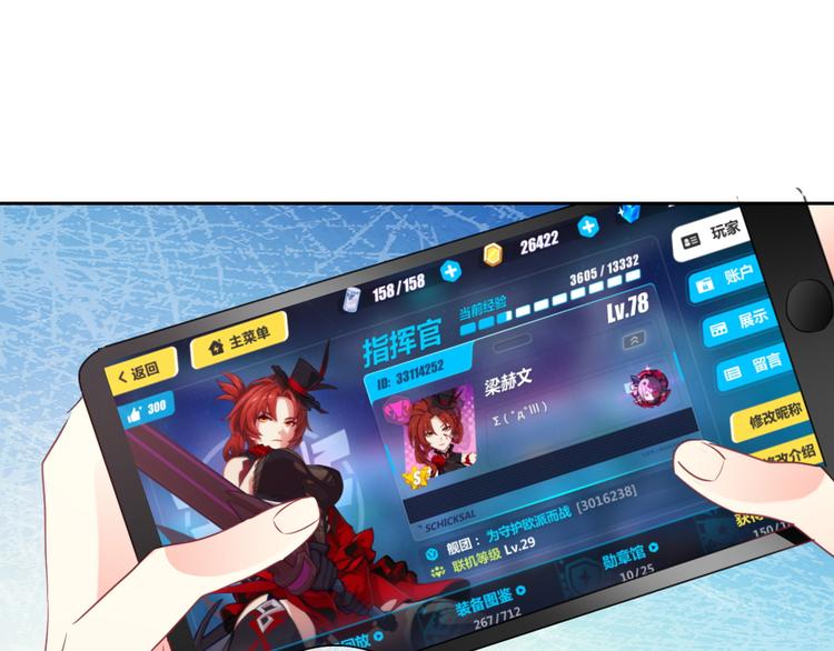 第97话 欺负女孩子？(1/3)-第97话