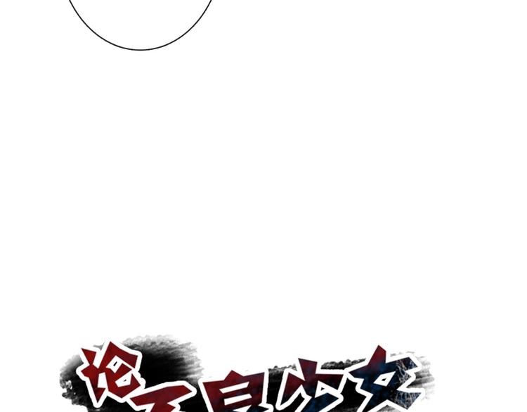 第99话 初吻(1/2)-第99话